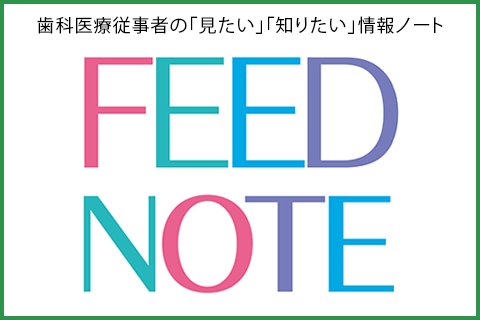 FEED NOTE