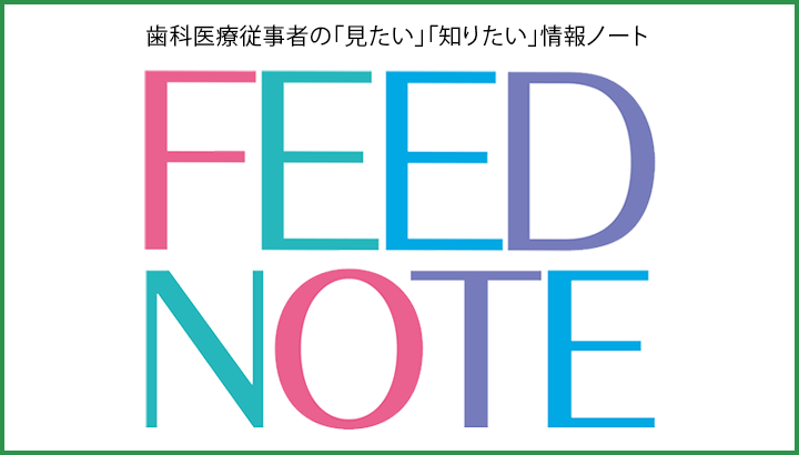 FEED NOTE