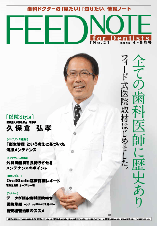 FEEDNOTE No.02 (2015年4月-2015年月5号)