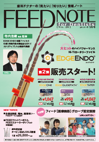 FEEDNOTE No.26 (2019年4月-2019年5月号)