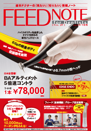 FEEDNOTE No.27 (2019年6月-2019年7月号)