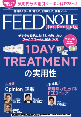 FEEDNOTE No.46 (2022年8月-2022年9月号)